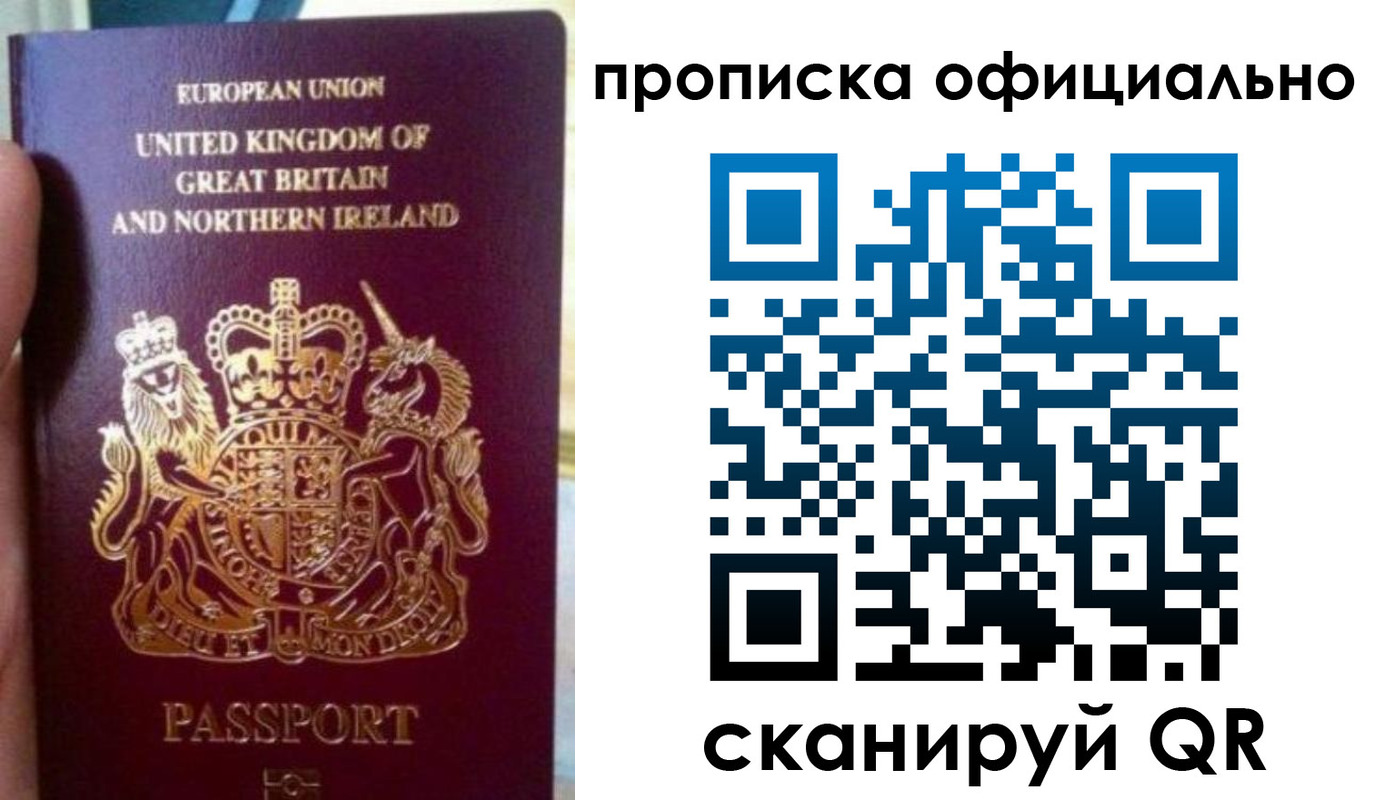 временная регистрация гарантия в Тарко-Сале