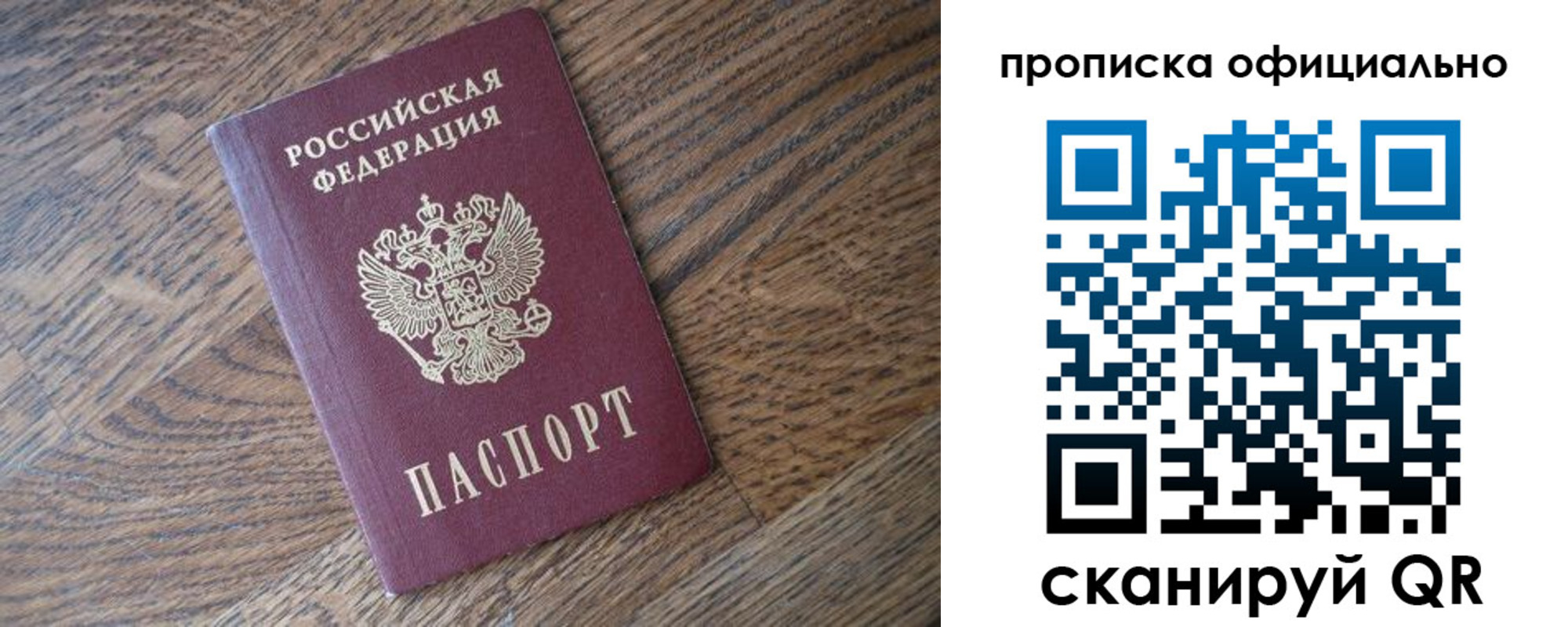 прописка в квартире в Тарко-Сале