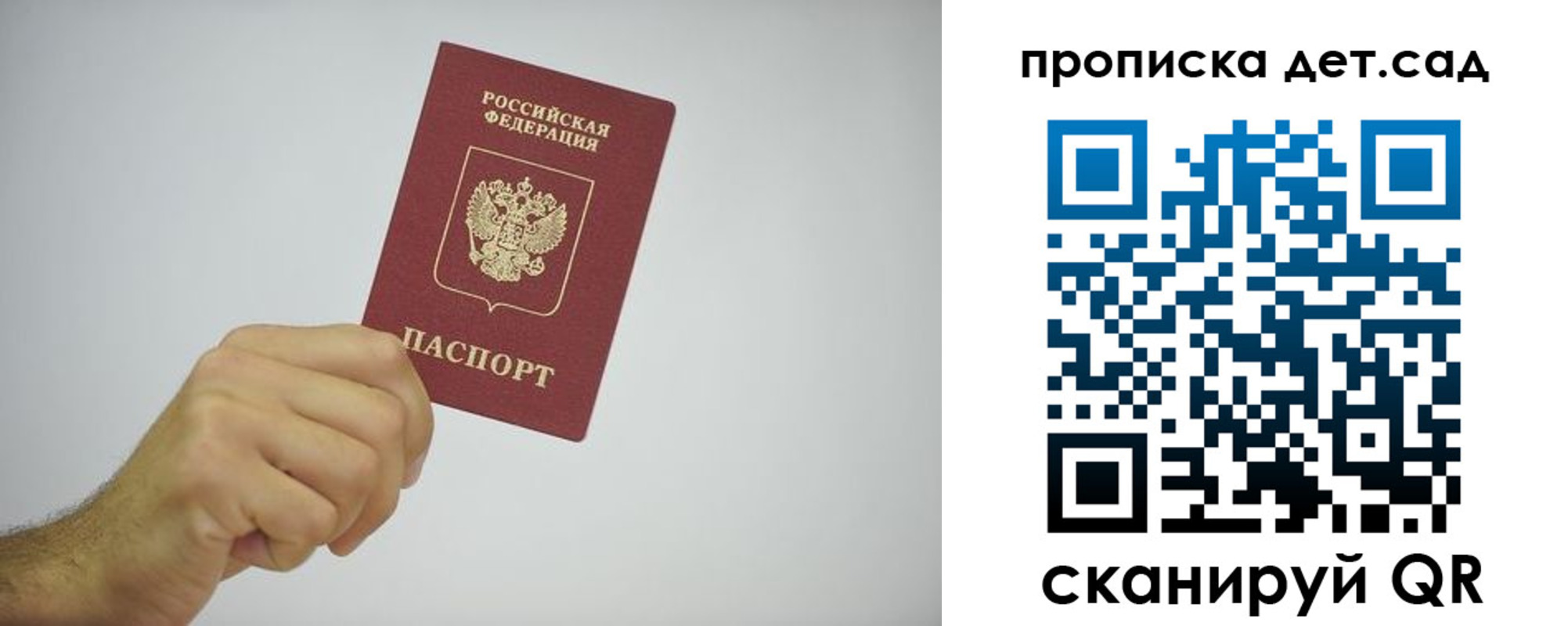 регистрация для школы в Тарко-Сале
