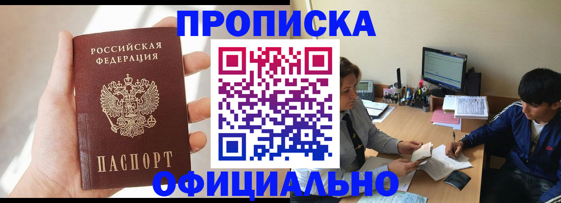 временная регистрация надежно в Тарко-Сале