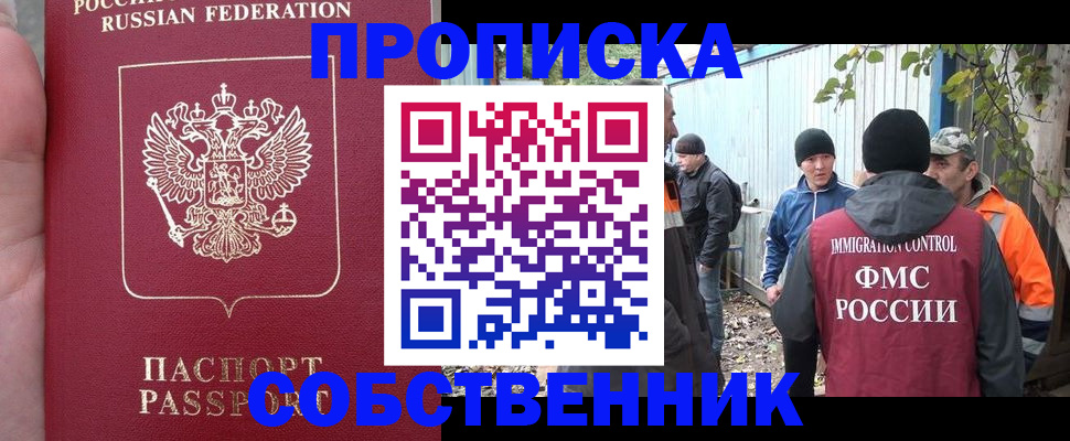 временная регистрация адрес в Тарко-Сале