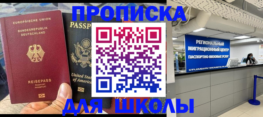 прописка для кредита в Тарко-Сале