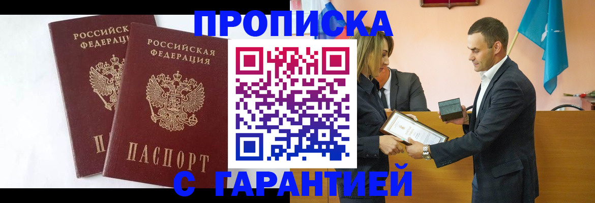 временная регистрация законно в Тарко-Сале