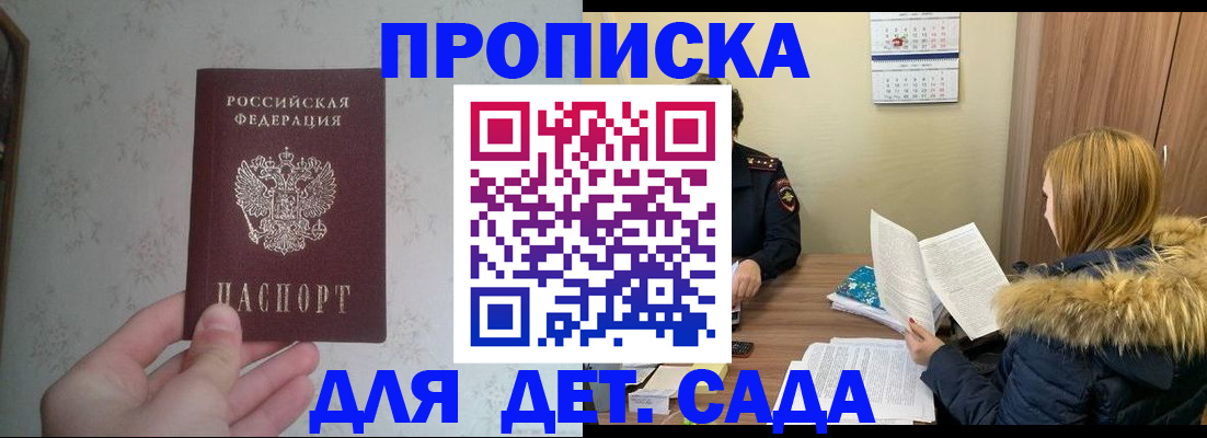прописка для военкомата в Тарко-Сале