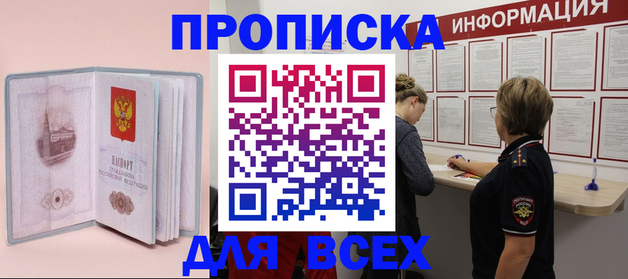 прописка паспорт в Тарко-Сале