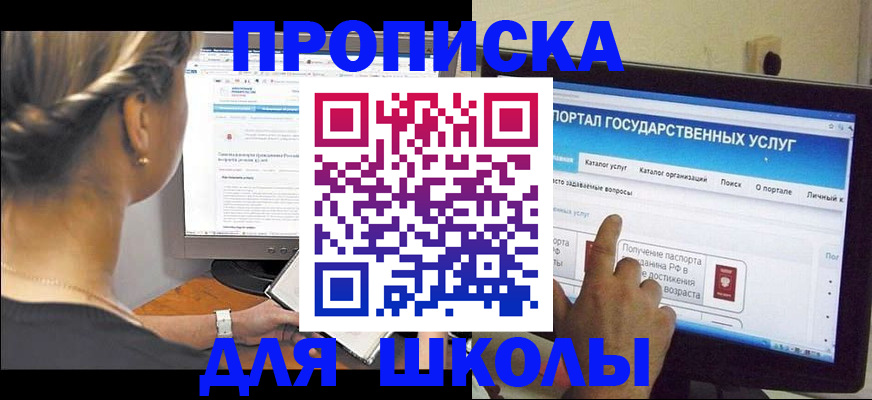 прописка паспорт в Тарко-Сале