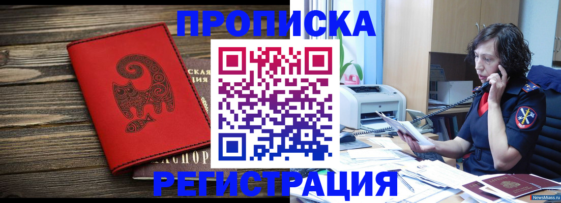 где прописаться в Тарко-Сале
