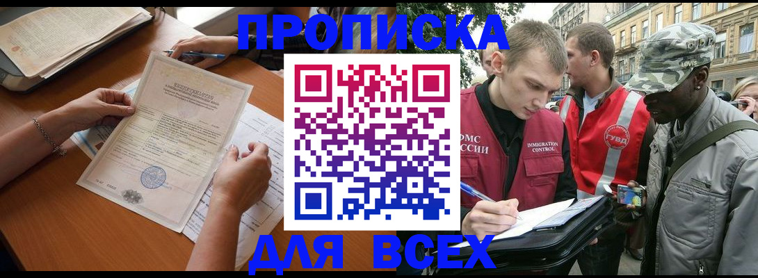 временная регистрация надежно в Тарко-Сале