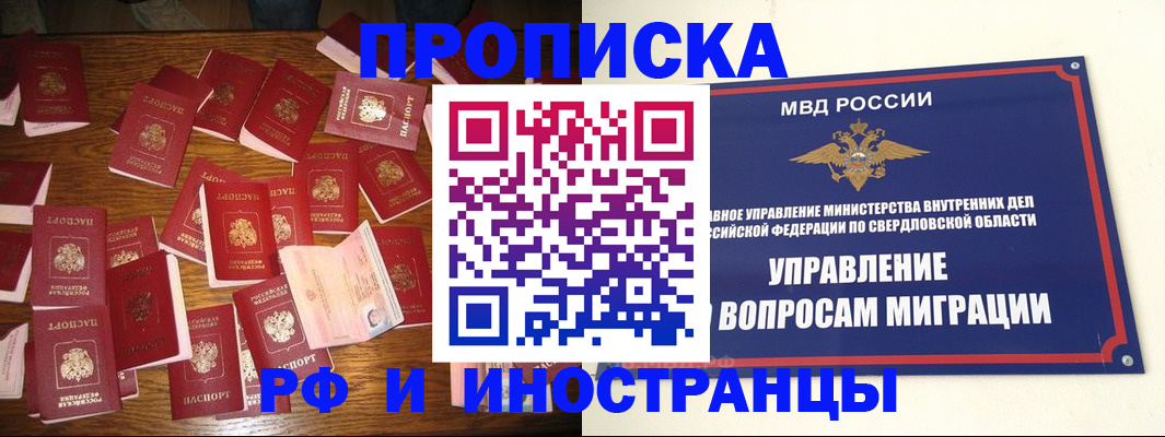 временная регистрация собственник в Тарко-Сале