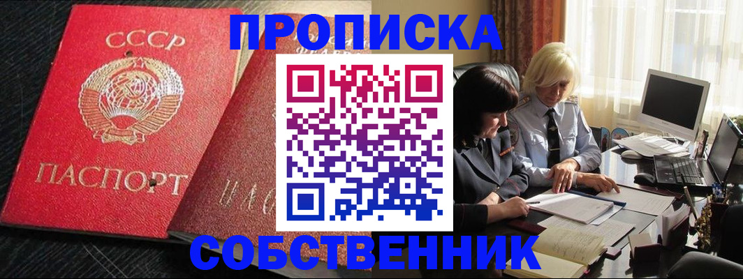 прописка иностранных граждан в Тарко-Сале