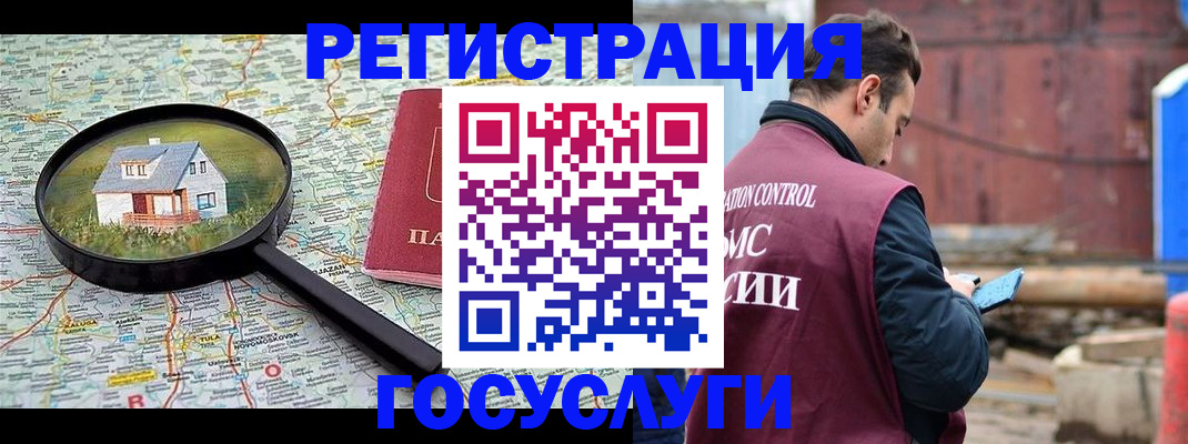 временная регистрация купить в Тарко-Сале