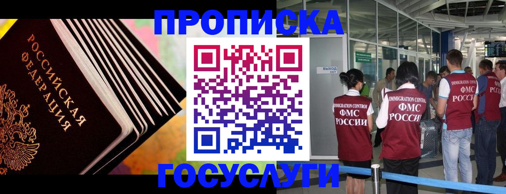 где прописаться в Тарко-Сале