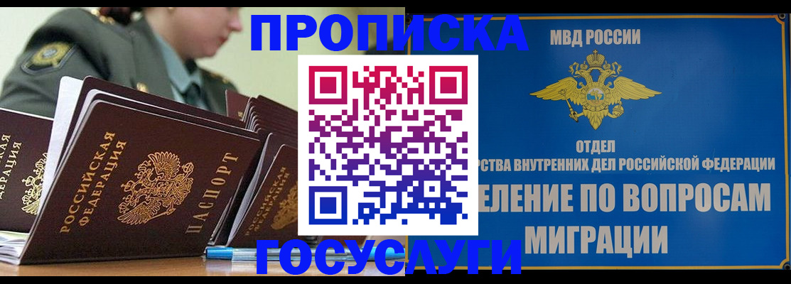 временная регистрация надежно в Тарко-Сале
