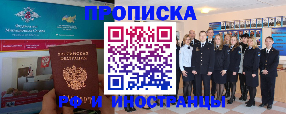 временная регистрация адрес в Тарко-Сале