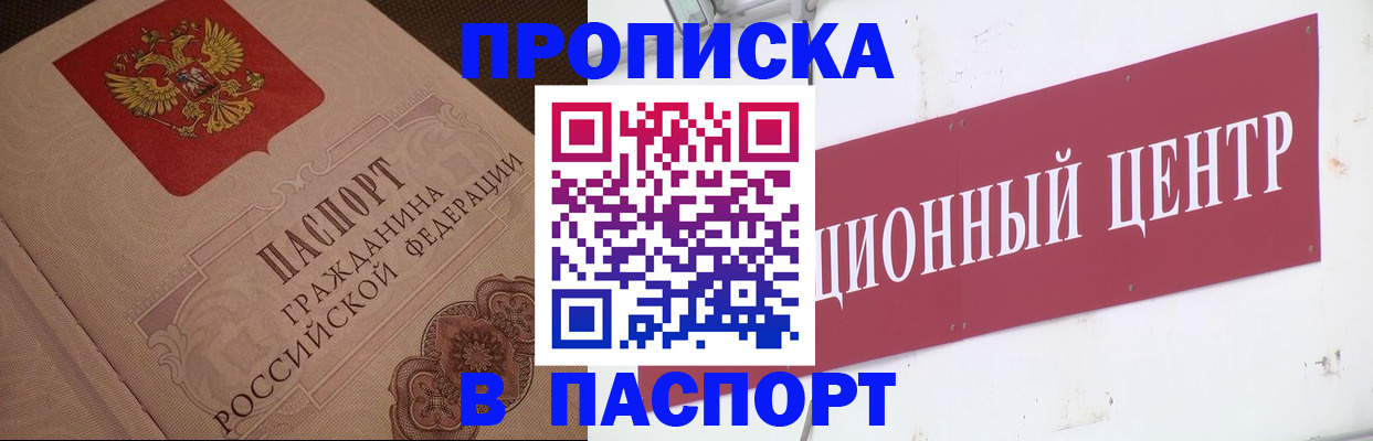 регистрация в Тарко-Сале