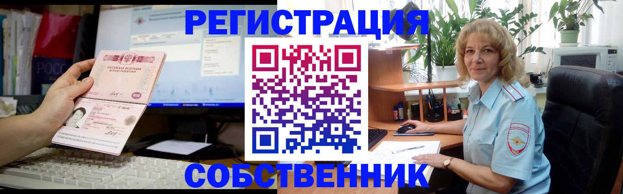 прописка паспорт в Тарко-Сале